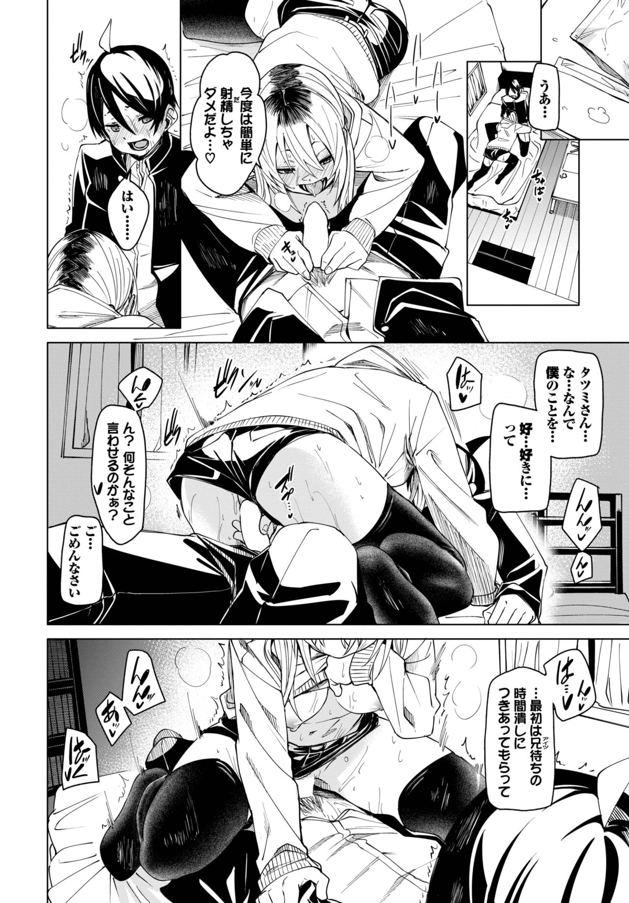 COMIC BAVEL 2023-09 - Page 77