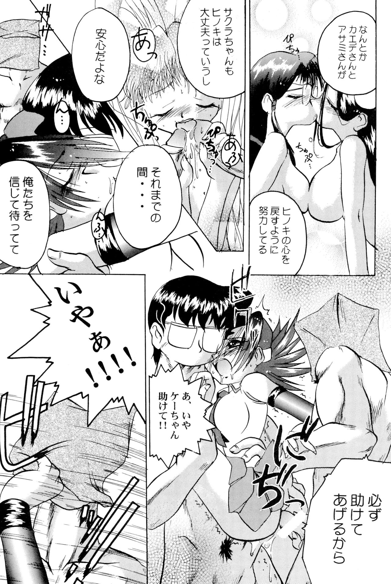 Get Sweet ”A” Low Phone - Page 35