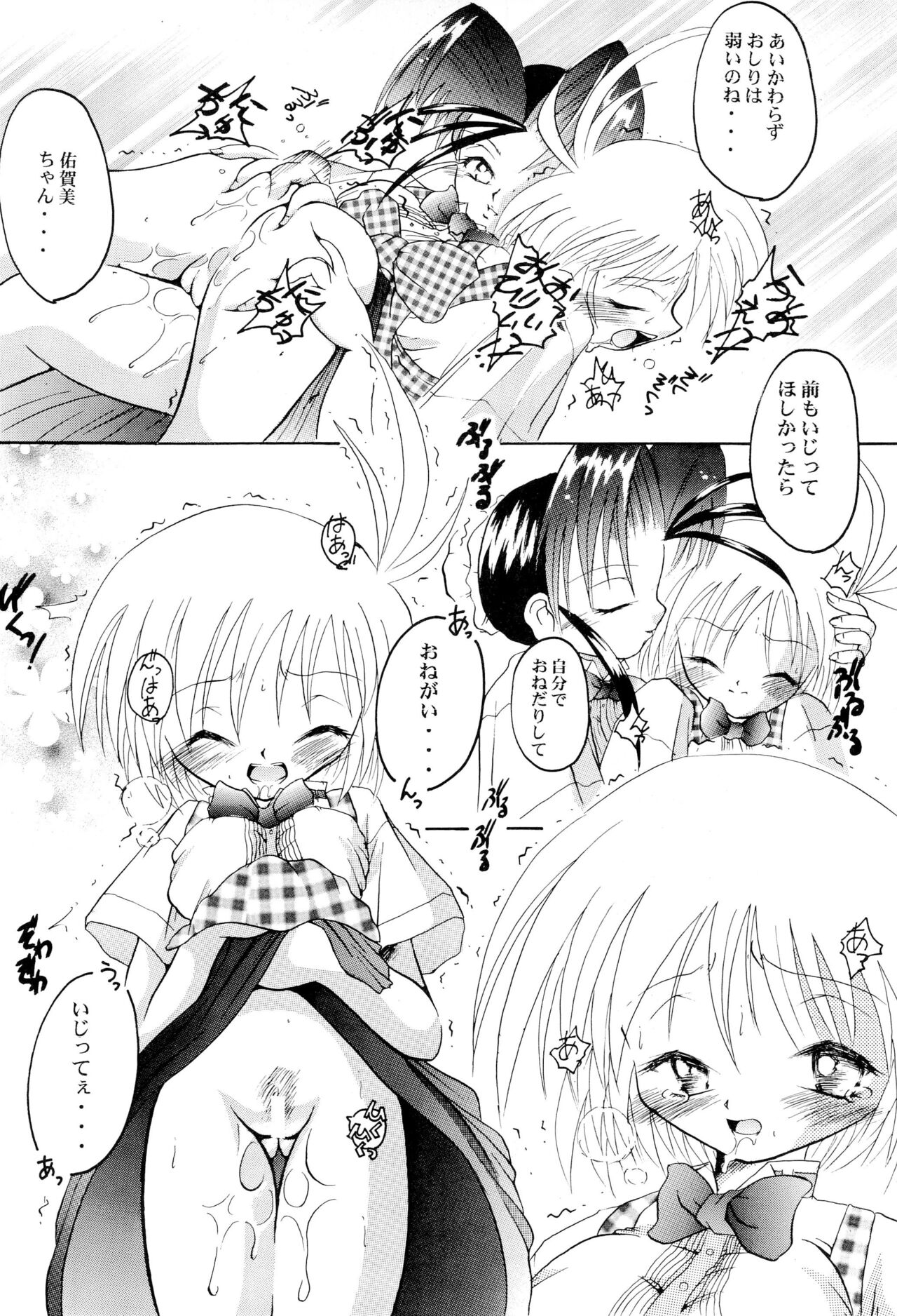 Get Sweet ”A” Low Phone - Page 26