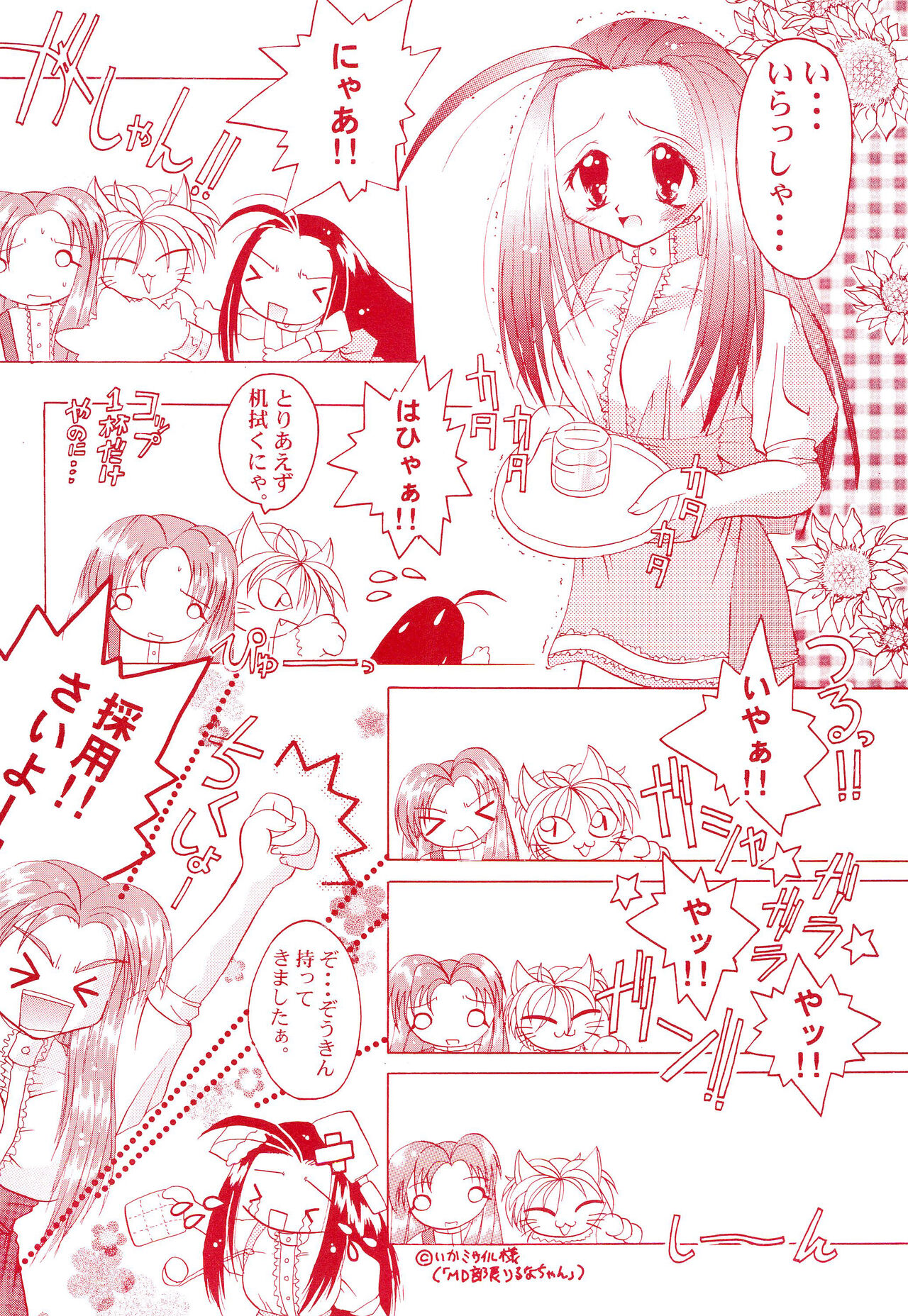 Get Sweet ”A” Low Phone Anna Mirrors ORIGINAL STORY - Page 14