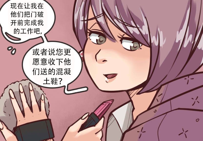 K no Akuheki - Page 16