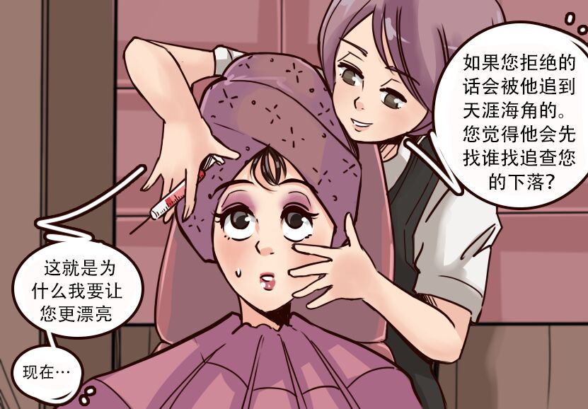 K no Akuheki - Page 38