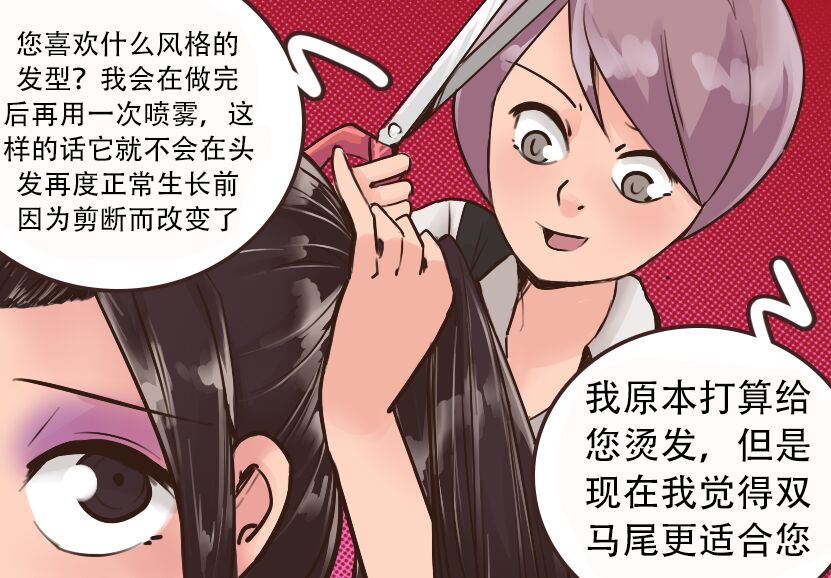 K no Akuheki - Page 81