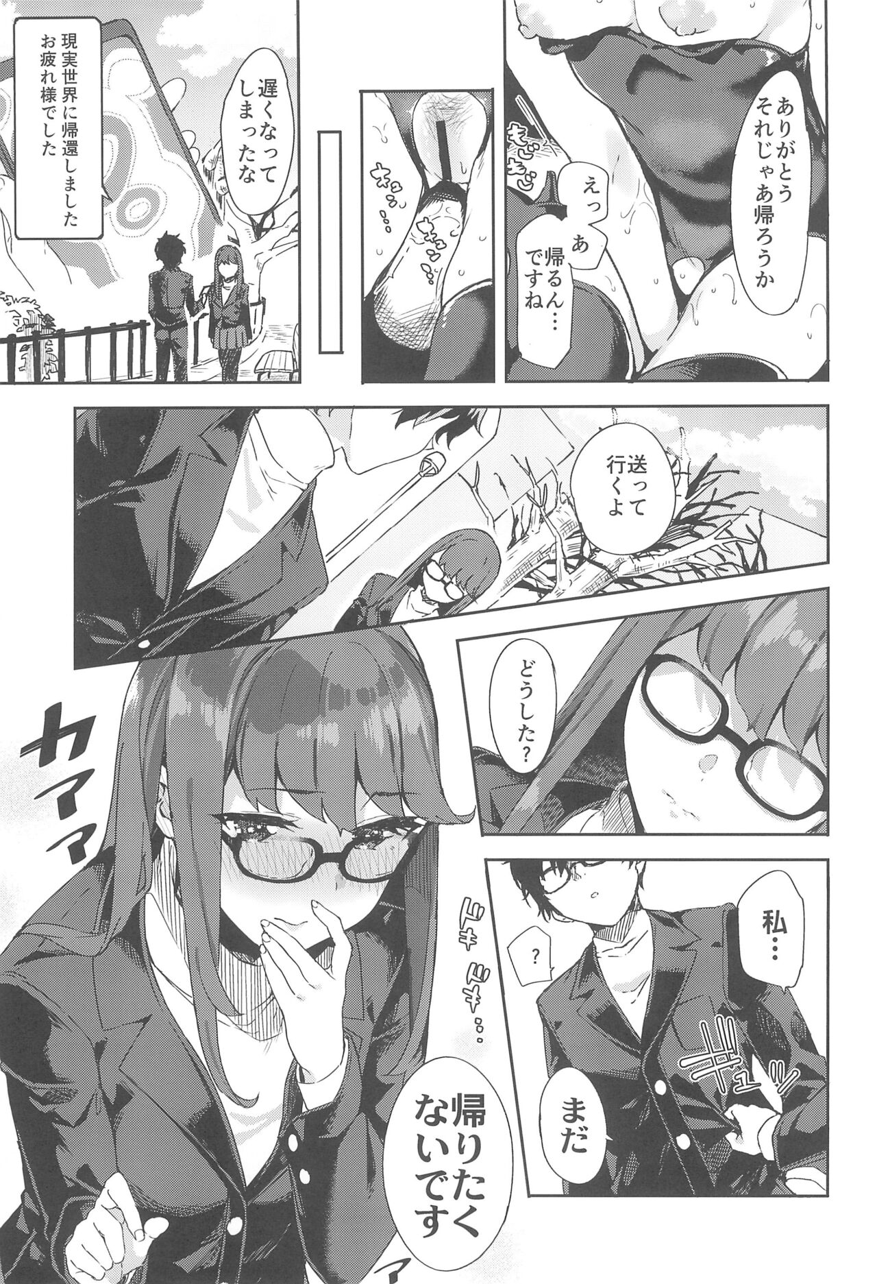 Yoshizawa-chan to - Page 25
