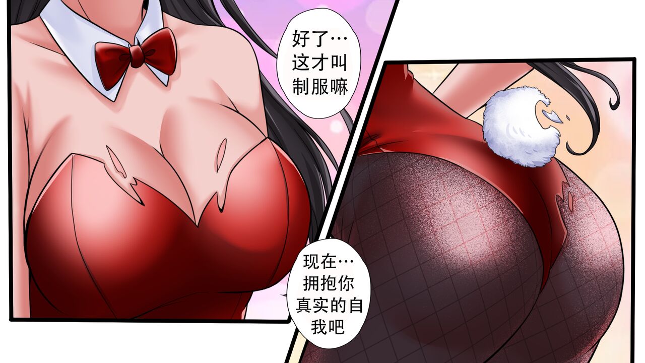 K no Akuheki 2 - Page 86