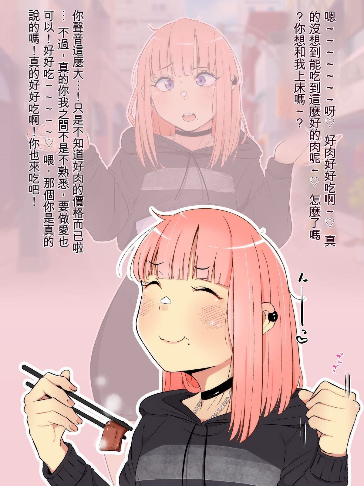 [Yamada Kipan] Oshi no Gal Josou Danshi ga Douryou ni Niteiru ~Ura Aka Mesu Danshi kara no Osasoi Sex~ | 我喜歡的女裝男-子和同事長的很像。 從暗戀我的男同性戀者那裡收到了約炮的邀請。 [Chinese] [狐狸漢化組] - Page 9