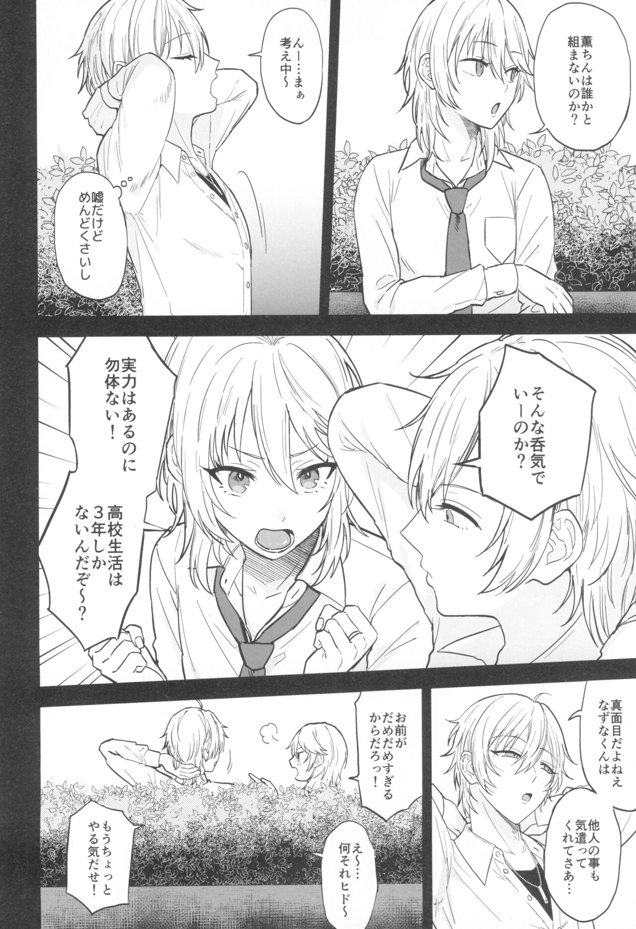 Kore made mo korekara mo - Page 16