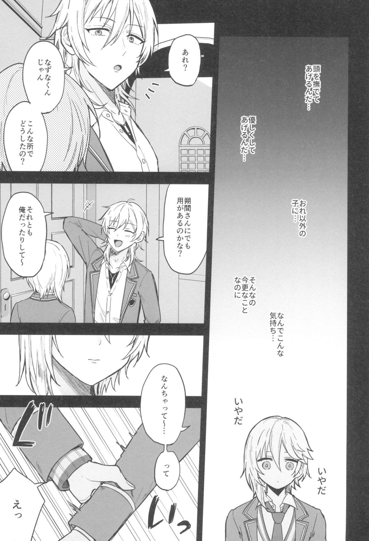 Kore made mo korekara mo - Page 27