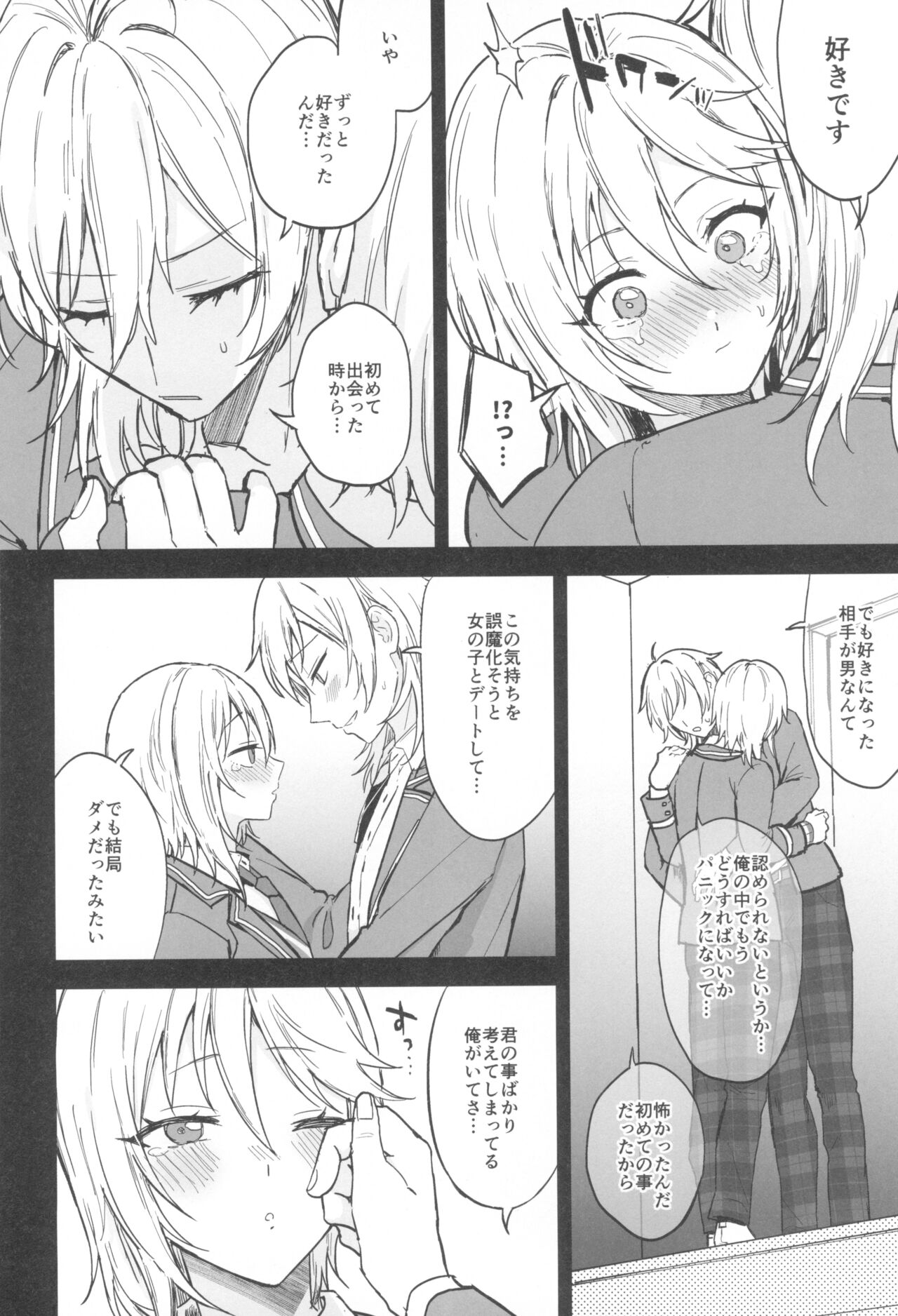 Kore made mo korekara mo - Page 30