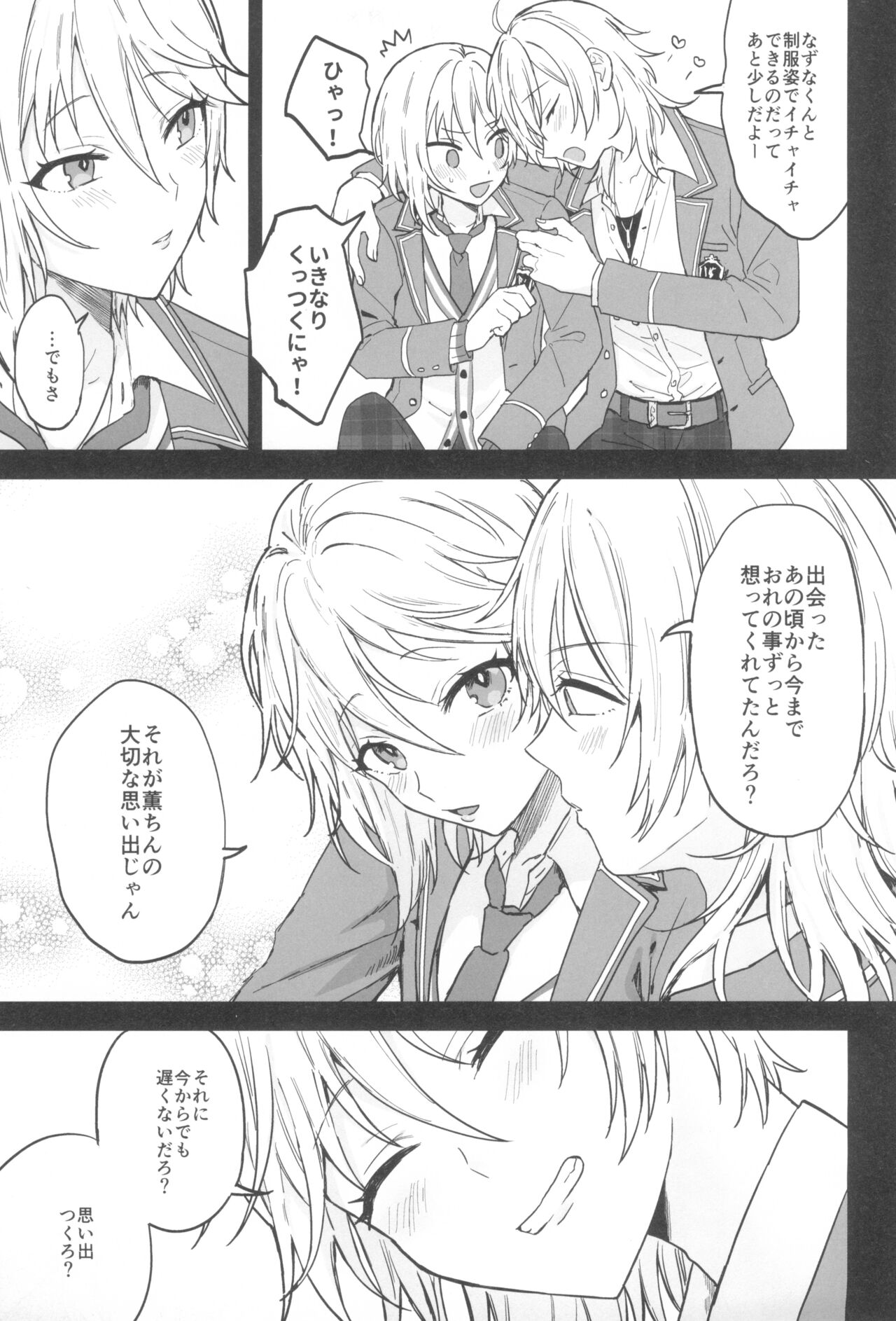 Kore made mo korekara mo - Page 33