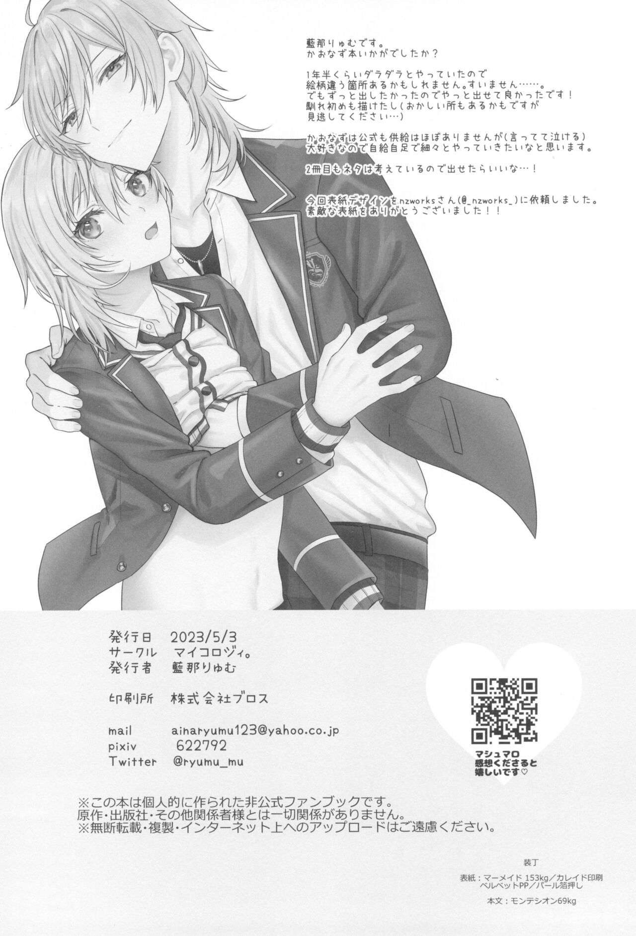 Kore made mo korekara mo - Page 58