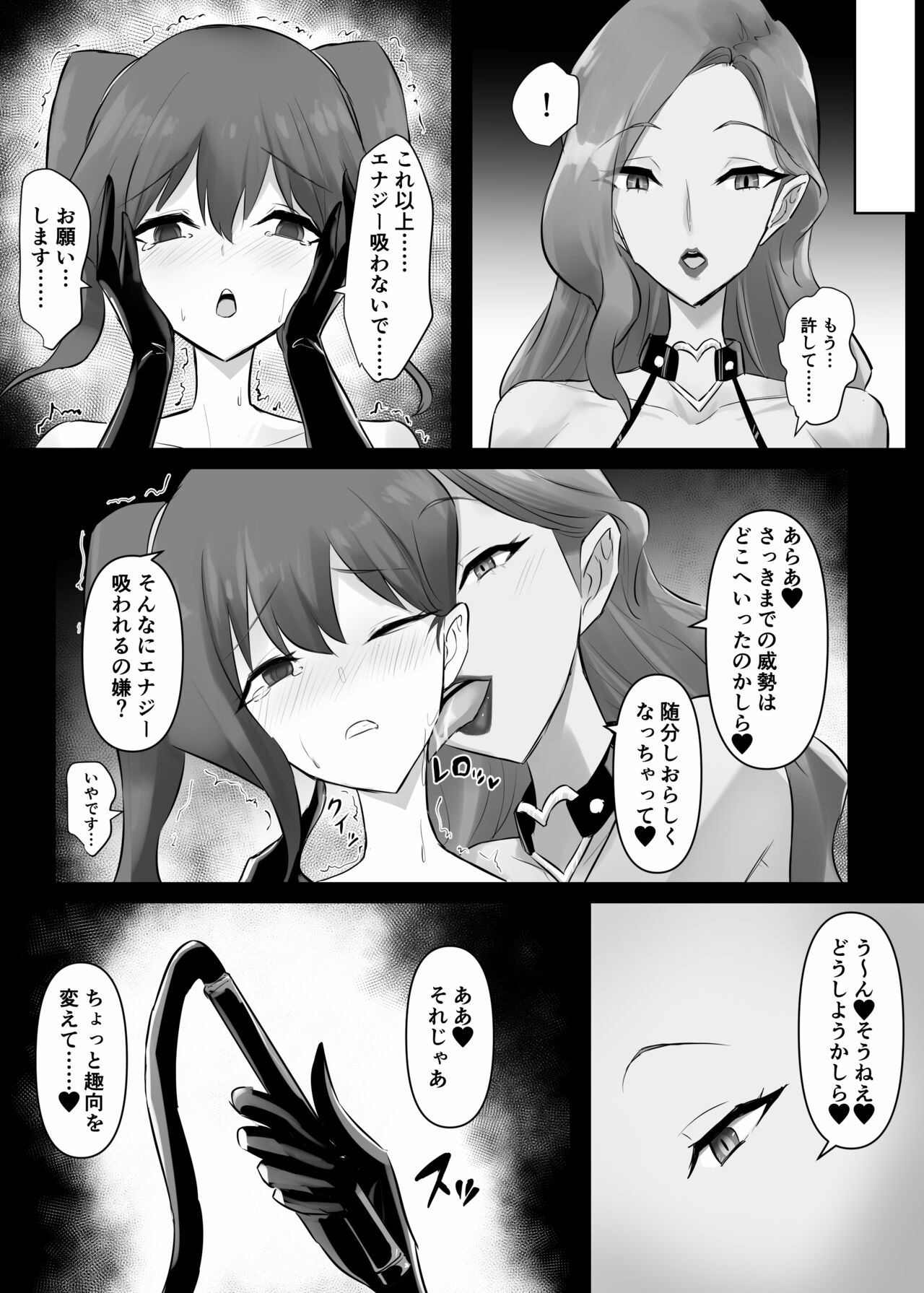 Mahou Shoujo Riena - Page 16