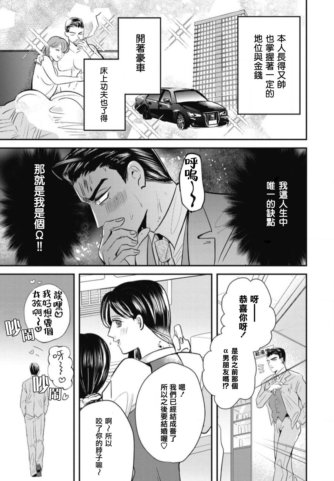 Goshidou no Hodo! | 还请多多指教! Ch. 1-2 - Page 11
