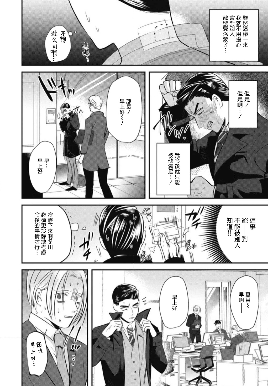 Goshidou no Hodo! | 还请多多指教! Ch. 1-2 - Page 33