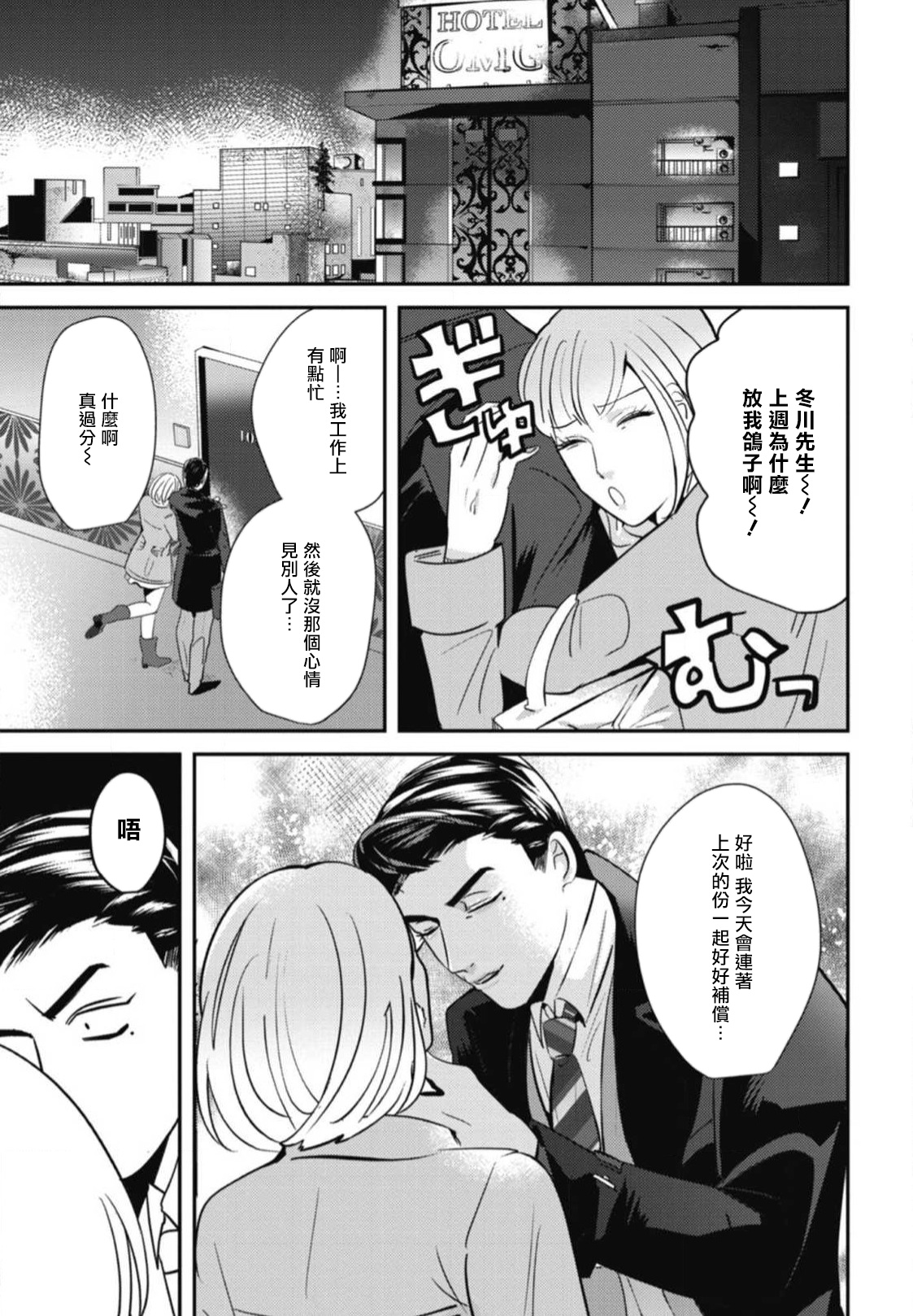 Goshidou no Hodo! | 还请多多指教! Ch. 1-2 - Page 40