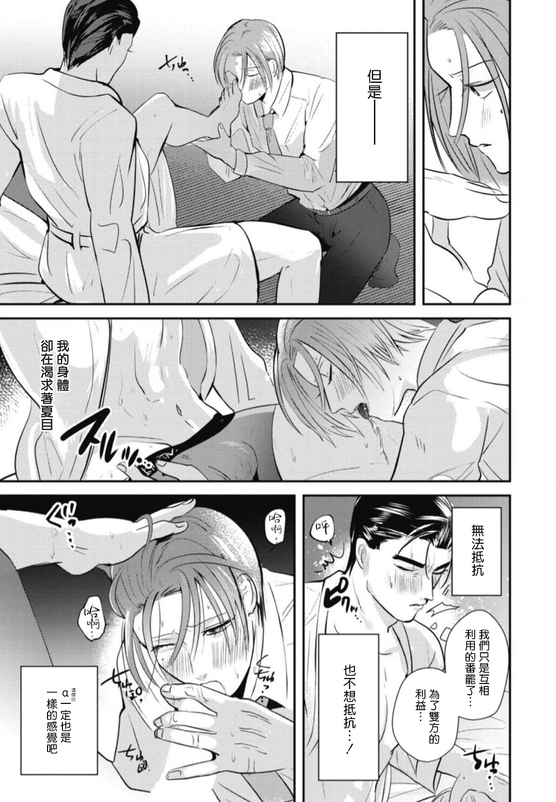 Goshidou no Hodo! | 还请多多指教! Ch. 1-2 - Page 46