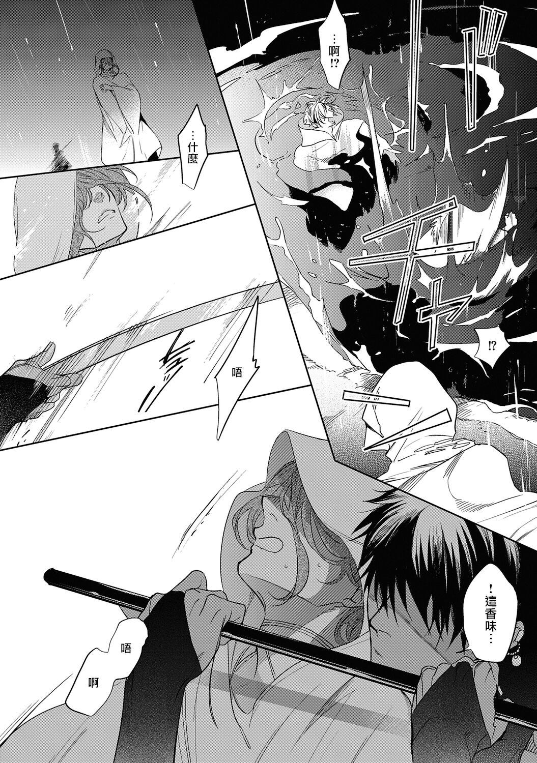 Sahara no Kuro Washi 2 side Alkil | 撒哈拉的黑鹫2 雨夜的月亮 前篇+后篇 - Page 61