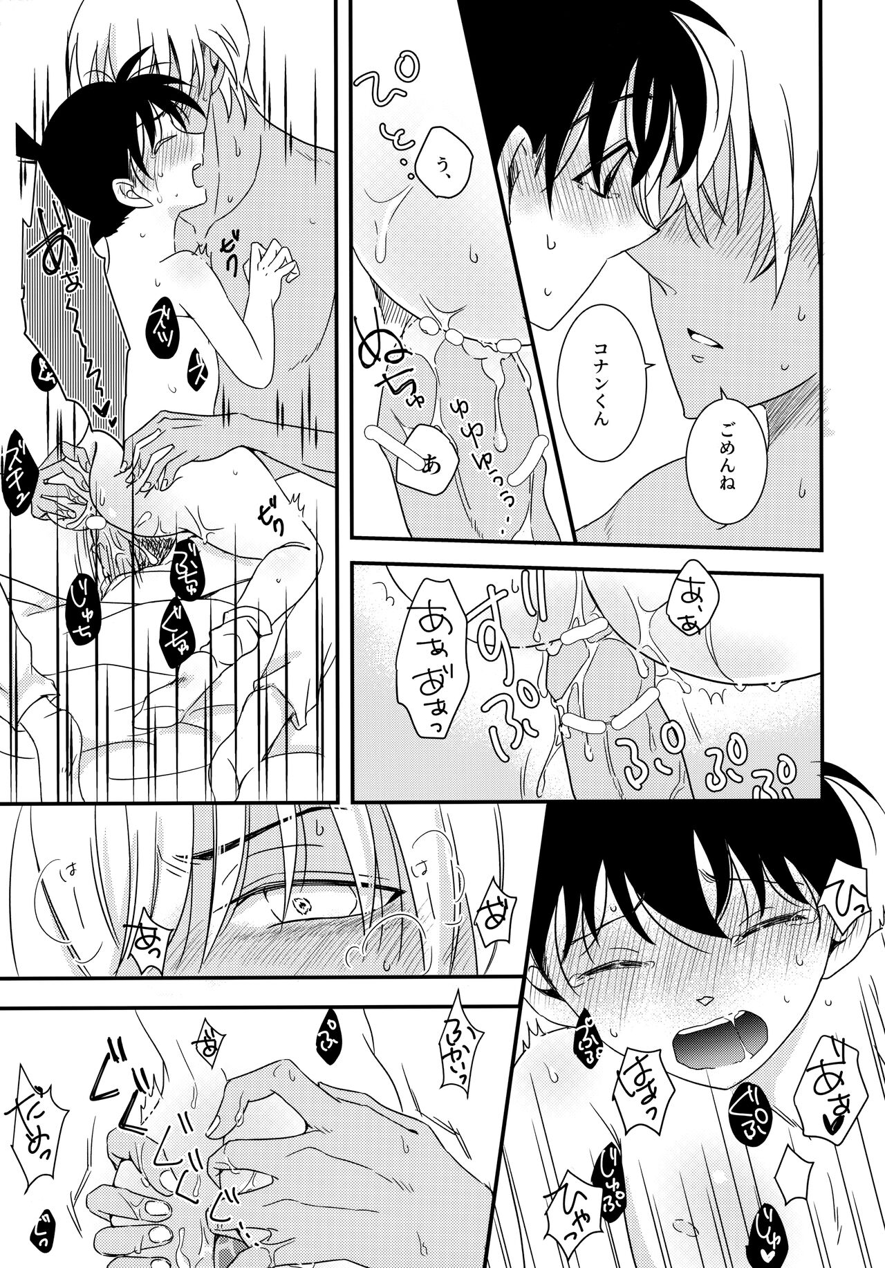 Kimi to Himitsu no 7 Kakan - Page 28