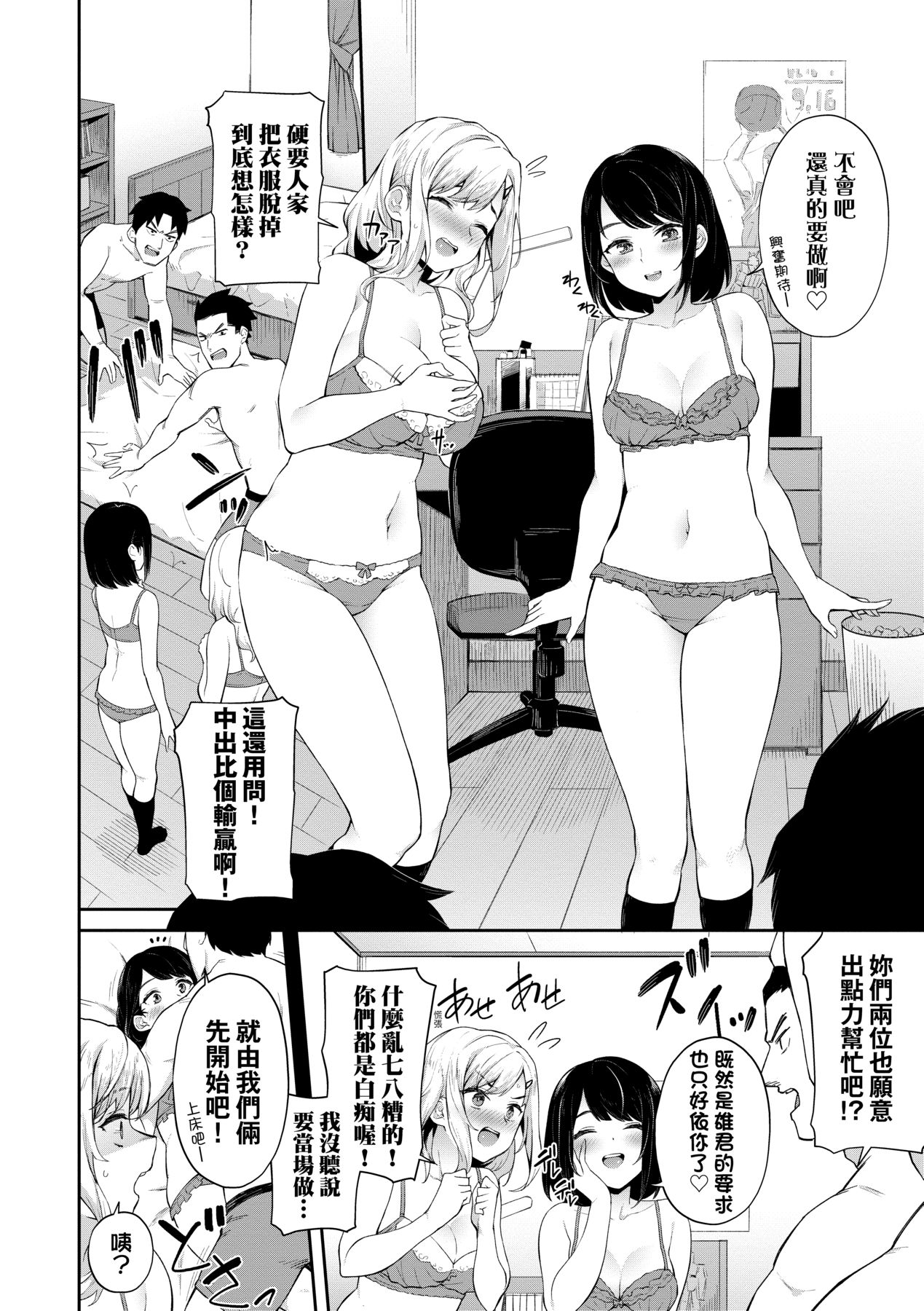 Go Kainin - Pregnancy | 賀懷孕 - Page 175