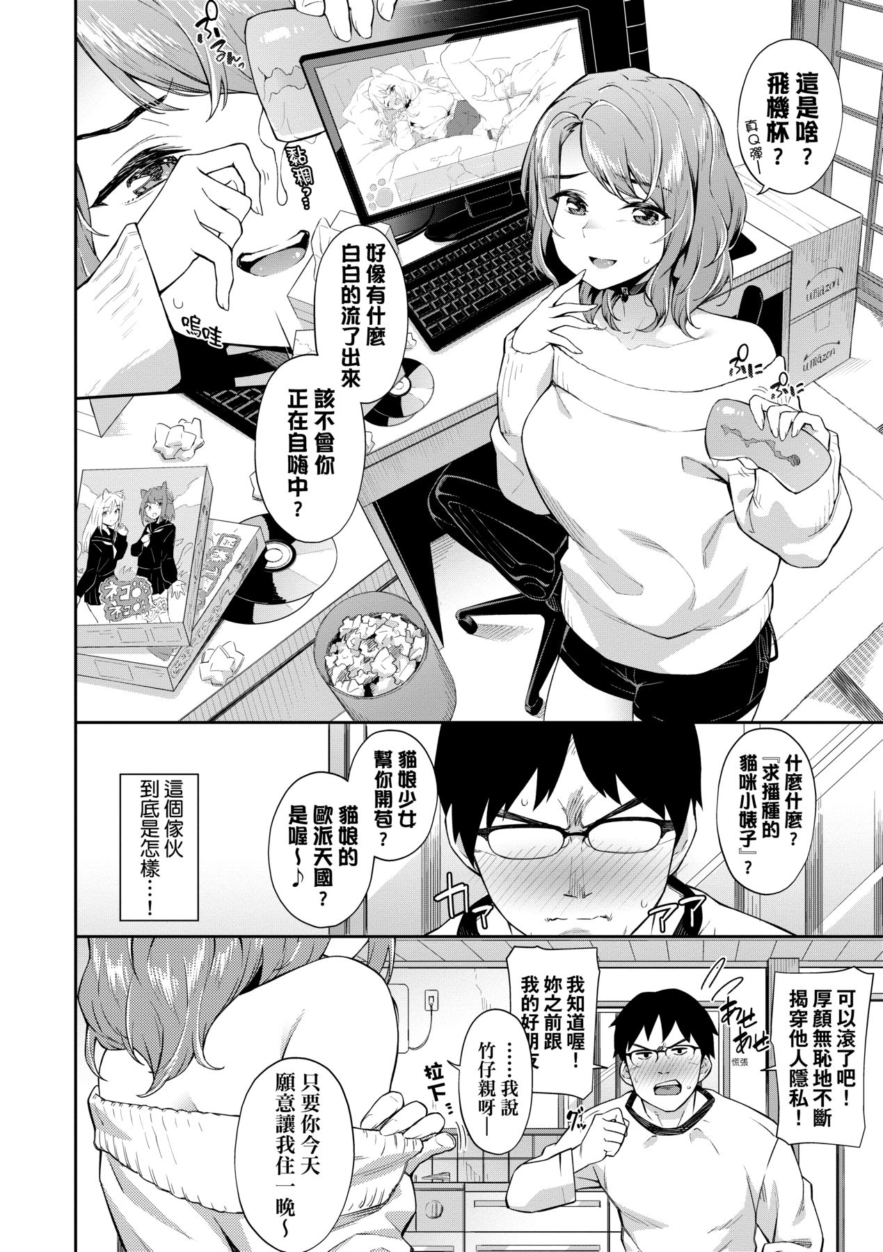 Go Kainin - Pregnancy | 賀懷孕 - Page 29