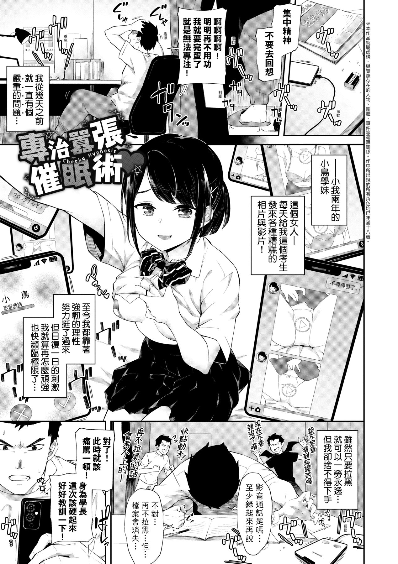 Go Kainin - Pregnancy | 賀懷孕 - Page 72