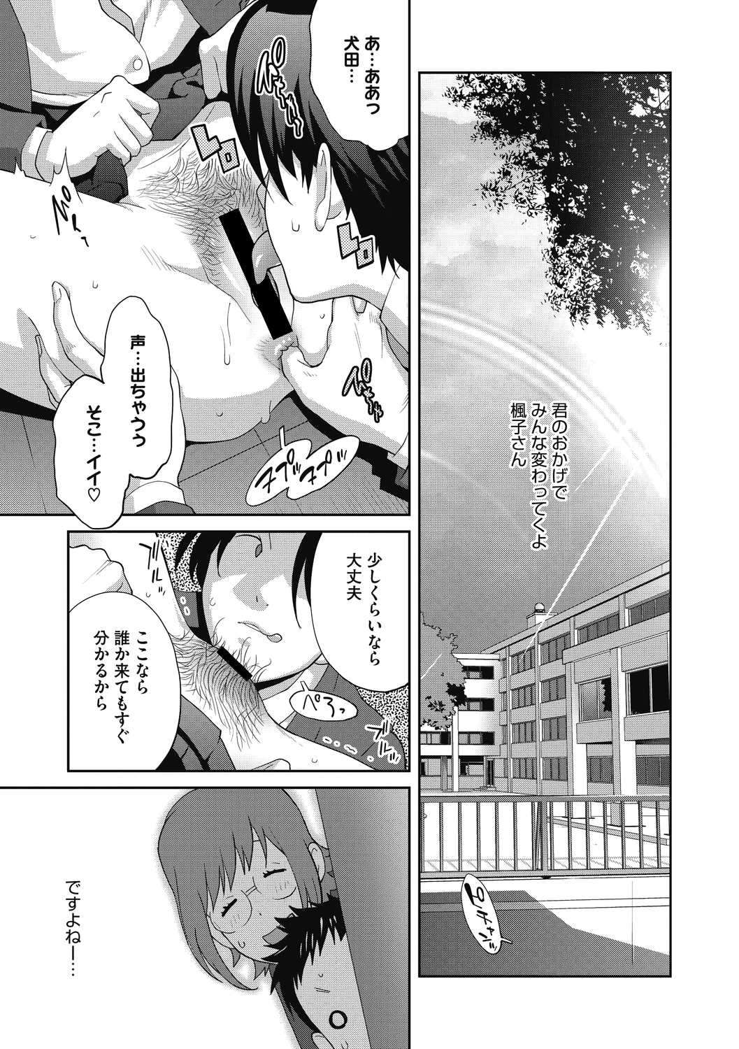COMIC Megastore DEEP Vol. 39 - Page 101