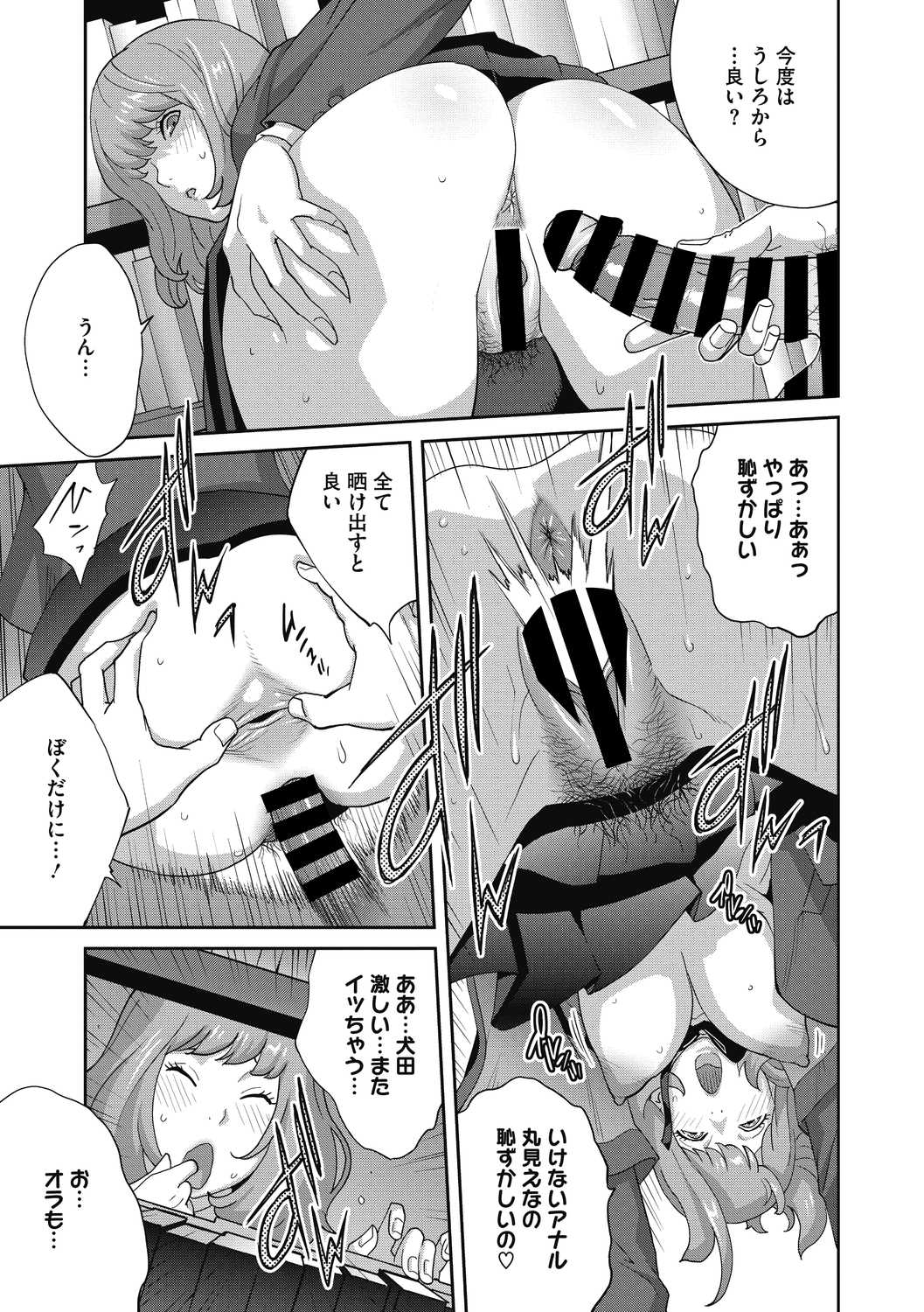 COMIC Megastore DEEP Vol. 39 - Page 105