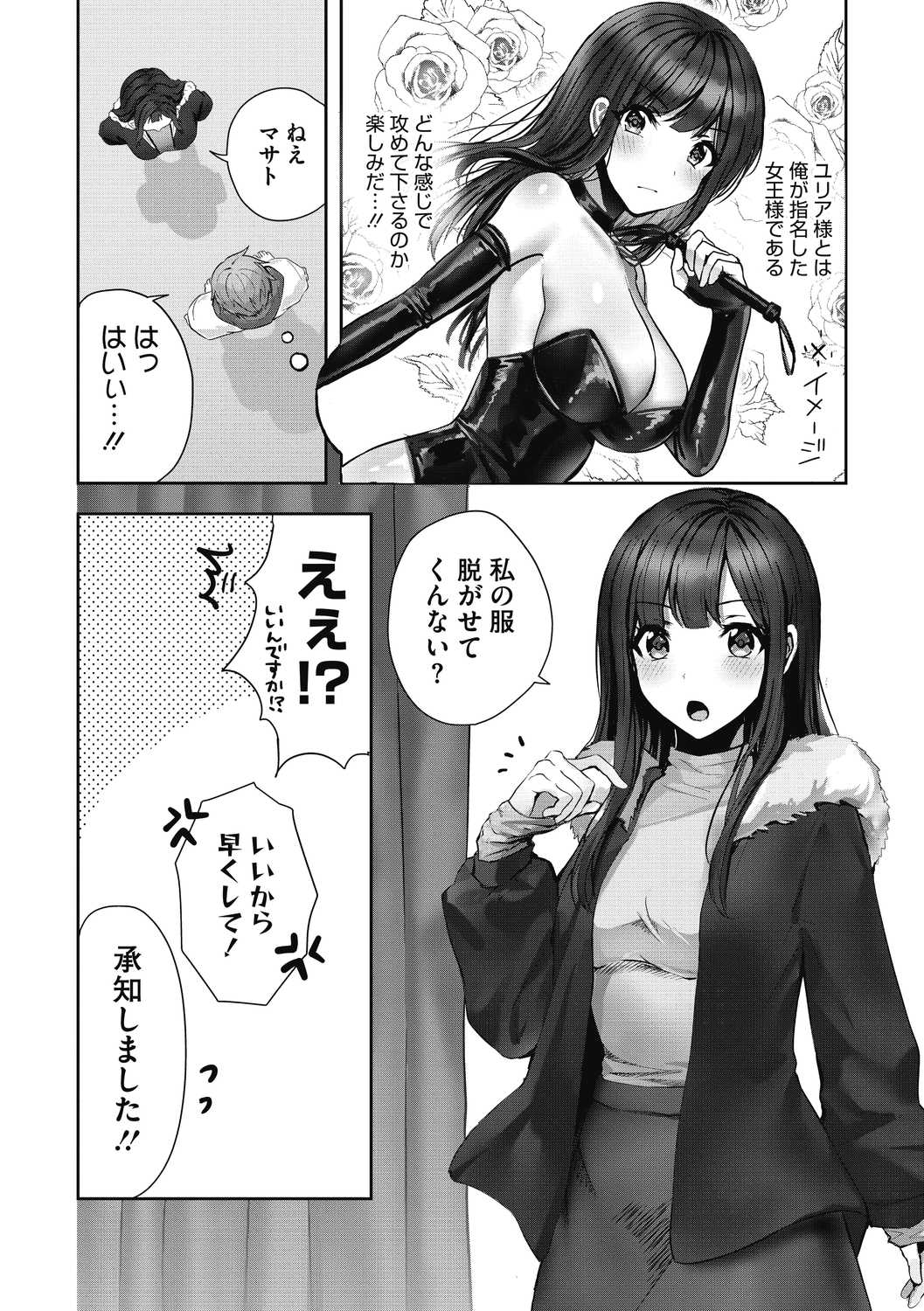 COMIC Megastore DEEP Vol. 39 - Page 130