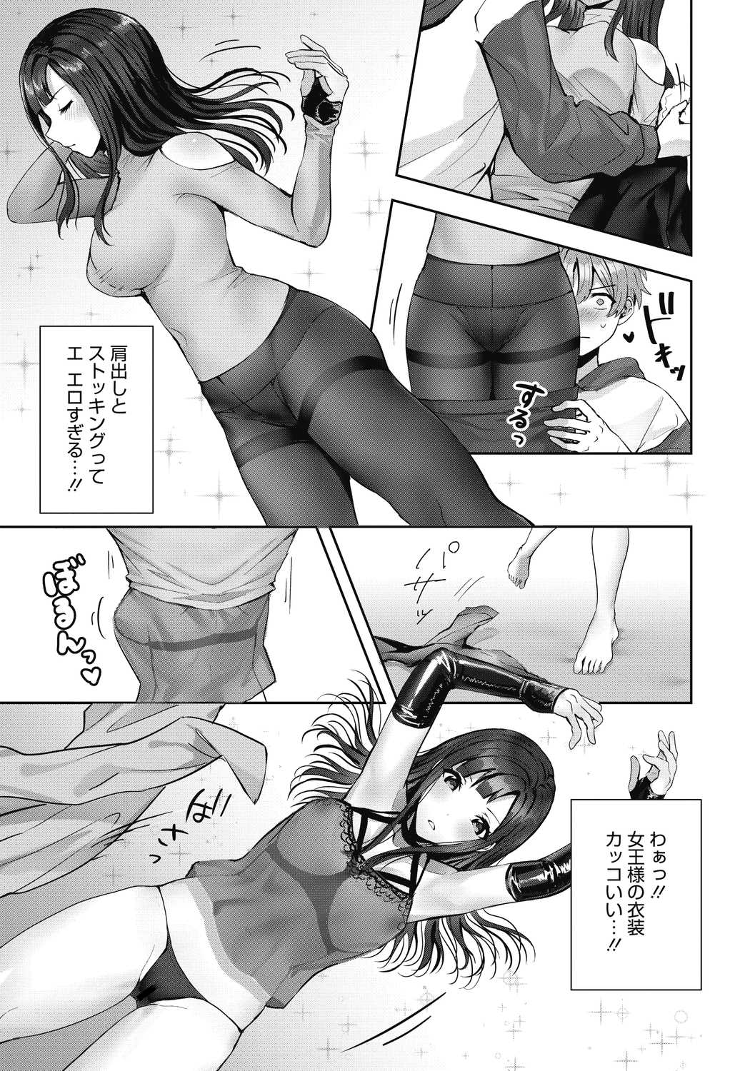 COMIC Megastore DEEP Vol. 39 - Page 131