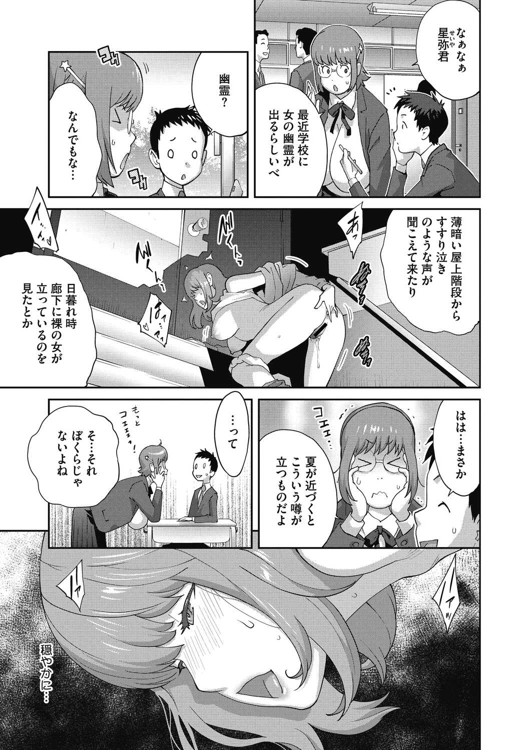 COMIC Megastore DEEP Vol. 39 - Page 93