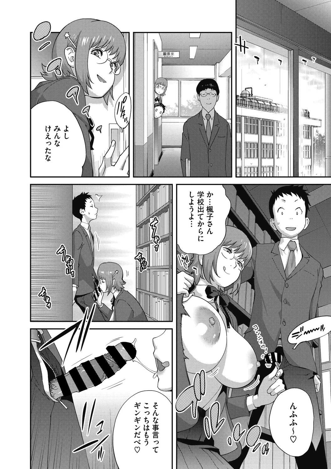 COMIC Megastore DEEP Vol. 39 - Page 94
