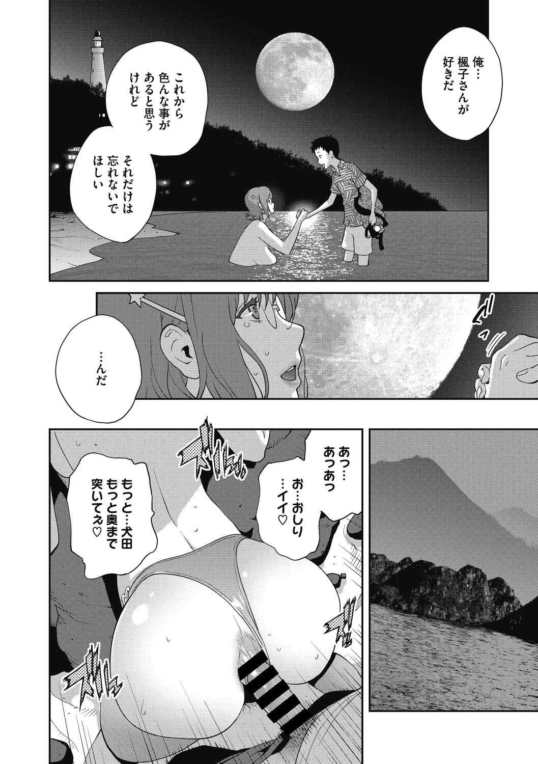 COMIC Megastore DEEP Vol. 40 - Page 66