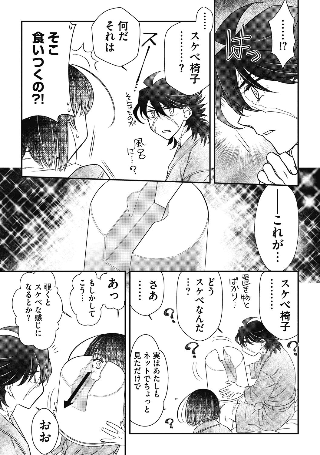 COMIC Megastore DEEP Vol. 38 - Page 123