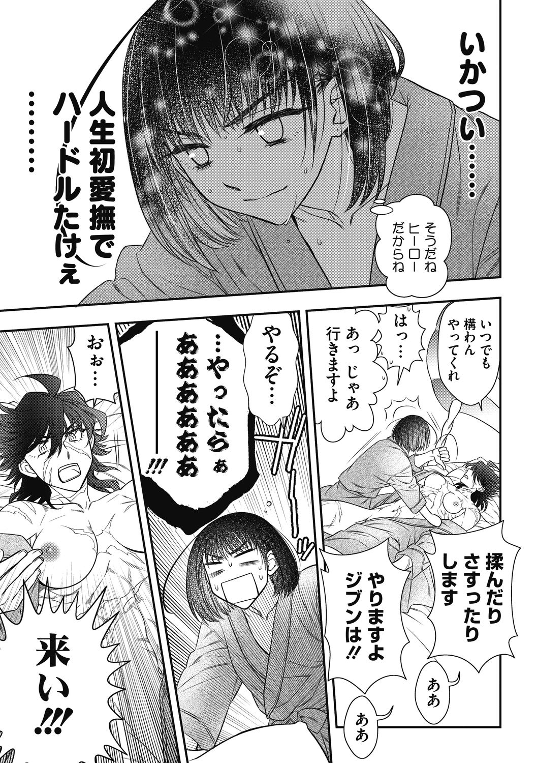 COMIC Megastore DEEP Vol. 38 - Page 133