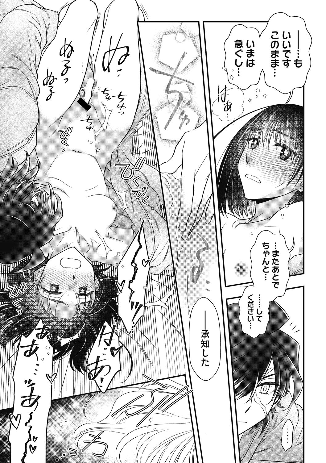COMIC Megastore DEEP Vol. 38 - Page 139