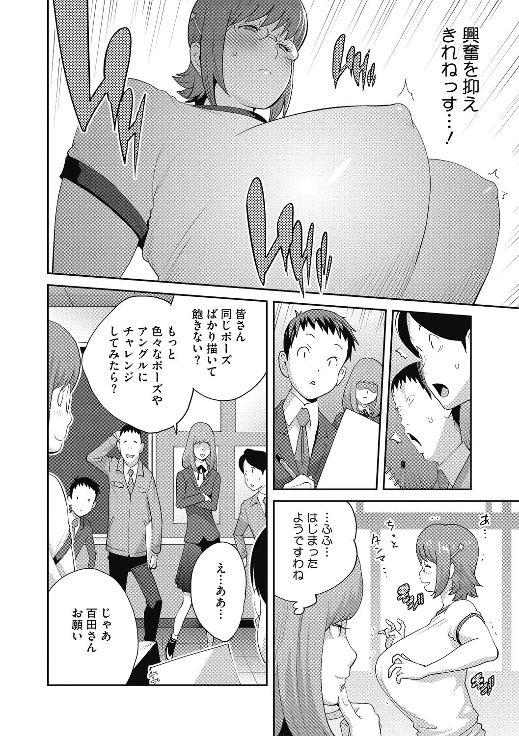 COMIC Megastore DEEP Vol. 38 - Page 82