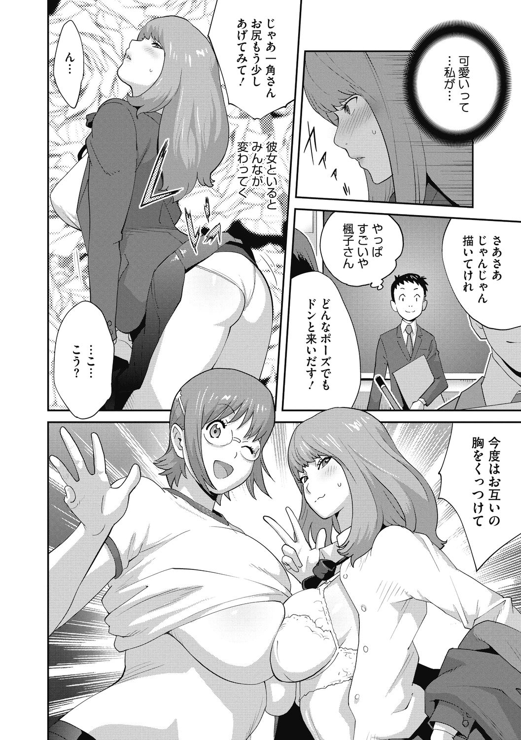 COMIC Megastore DEEP Vol. 38 - Page 88