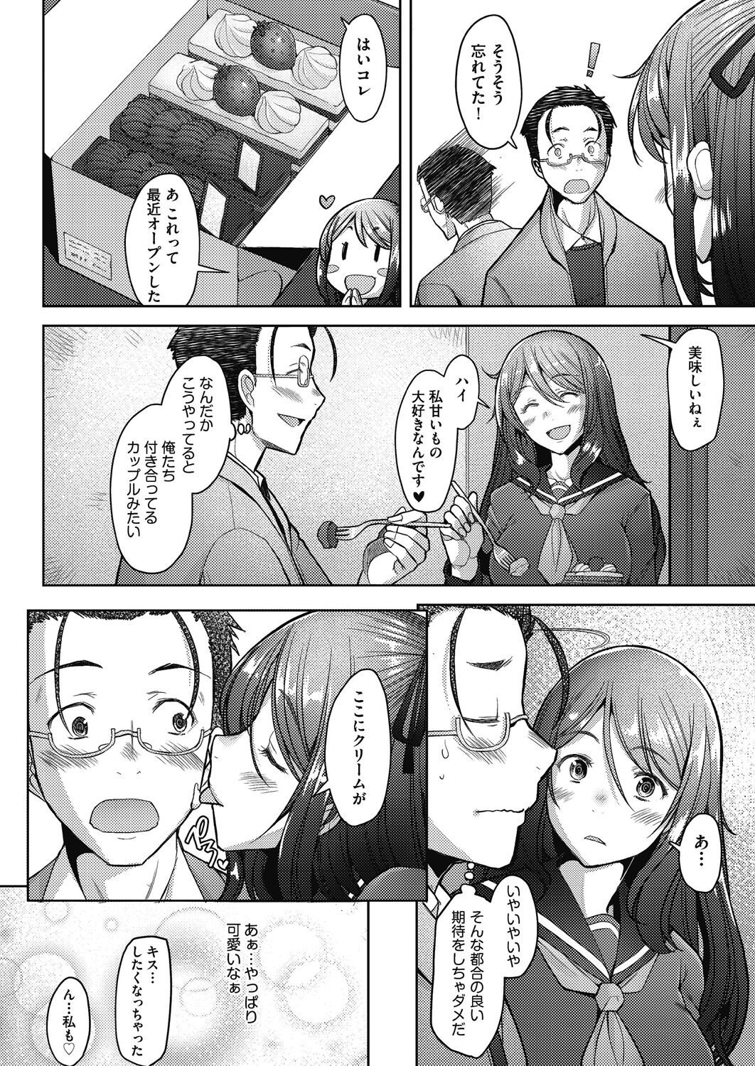 Hitozuma Datte Koi Shitai - Page 128