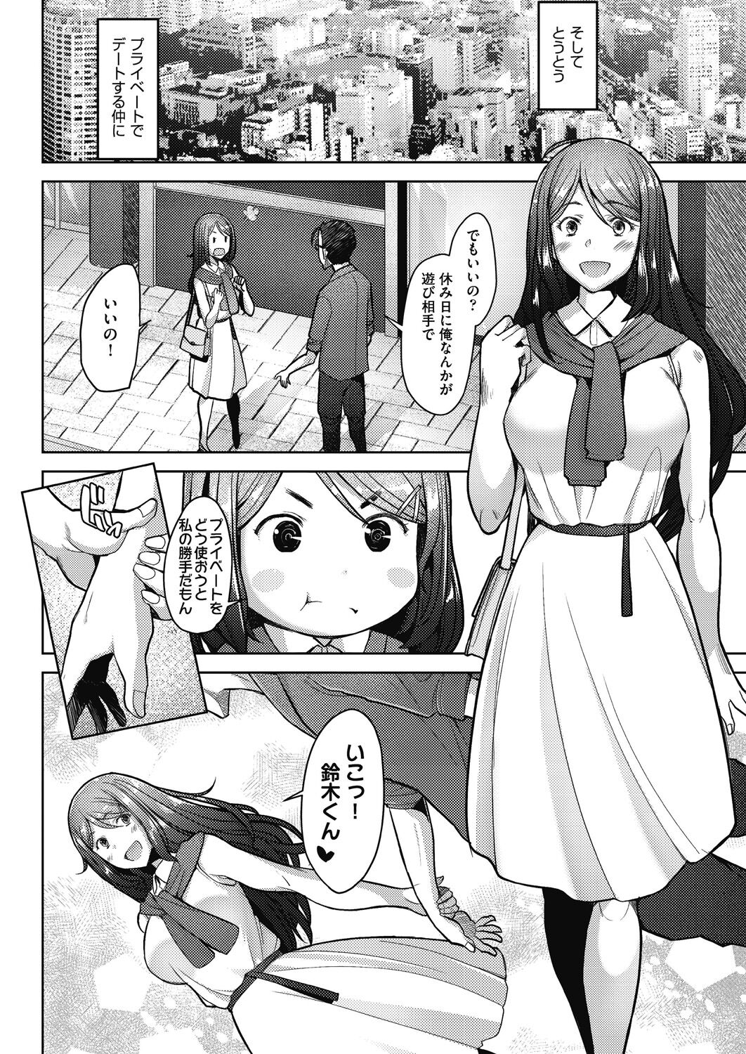 Hitozuma Datte Koi Shitai - Page 136