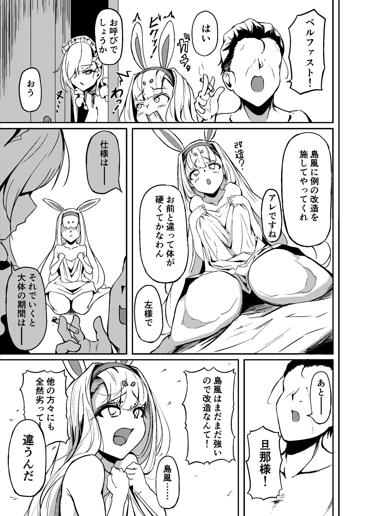 Shimakaze? - Page 4