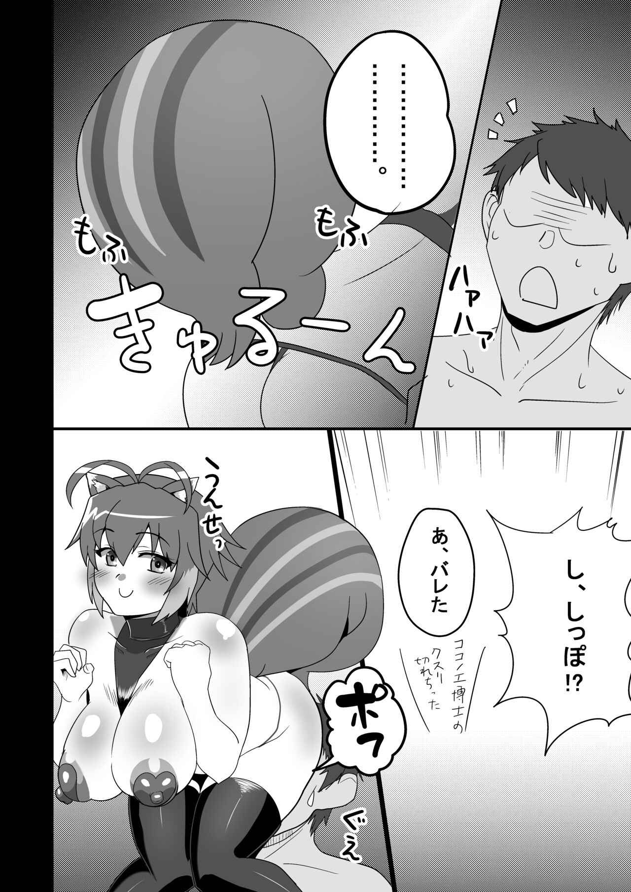 Guppo Guppo ♡ BLAZBLUE Makoto = Nanaya Hyottoko Fera Hon - Page 16