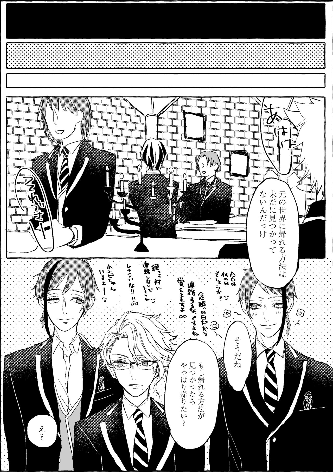 Teenage Dream - Page 22