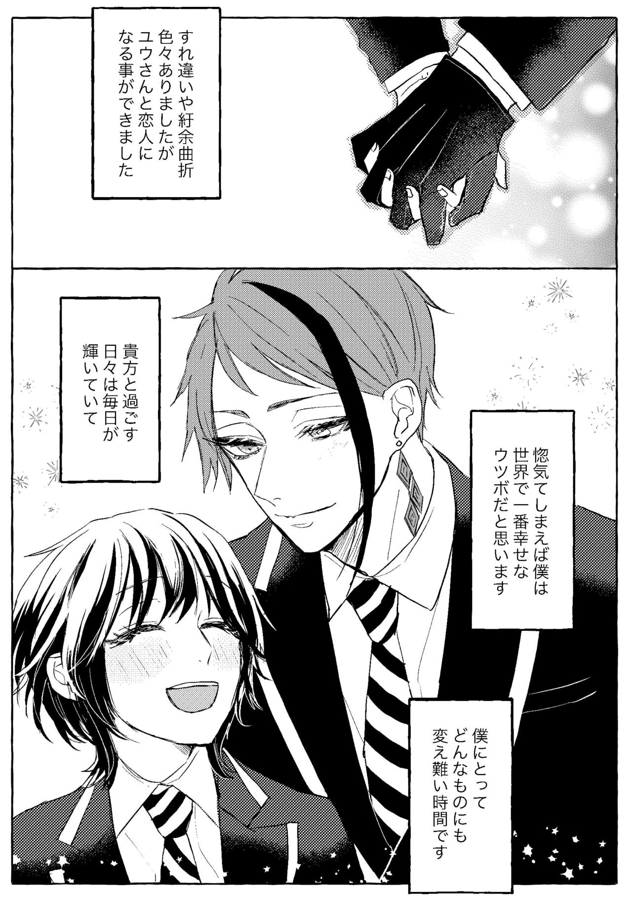 Teenage Dream - Page 3