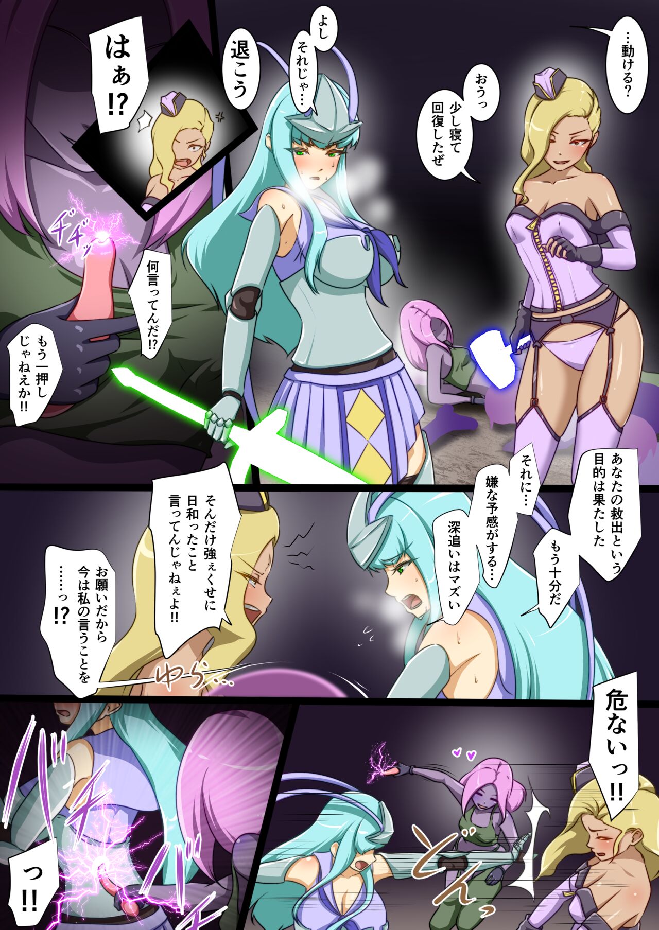 Uchi no Ko ga Ecchi na Teki to Tatakatte Haiboku suru Hanashi - Page 5