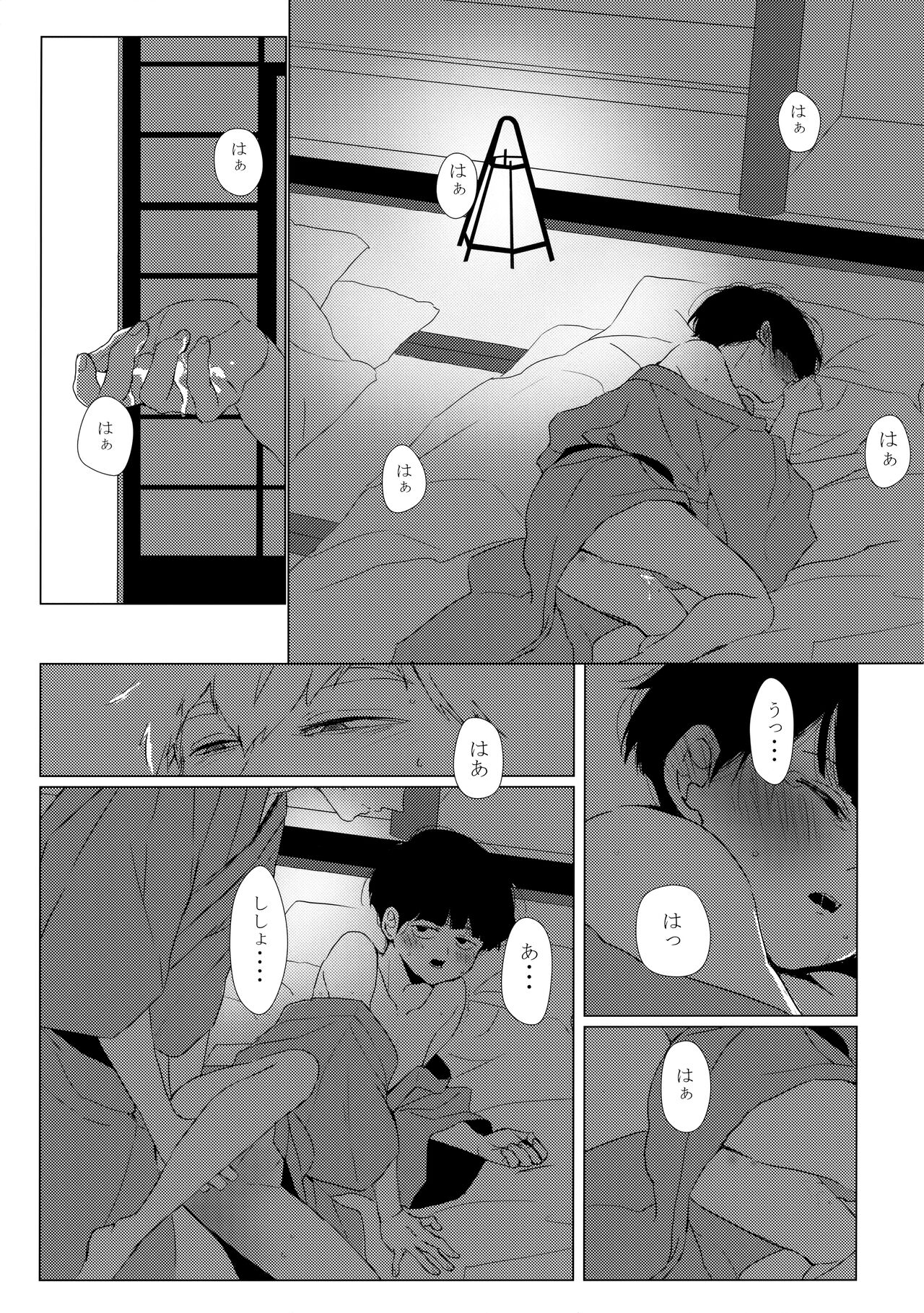 Yashoku Utata - Page 24