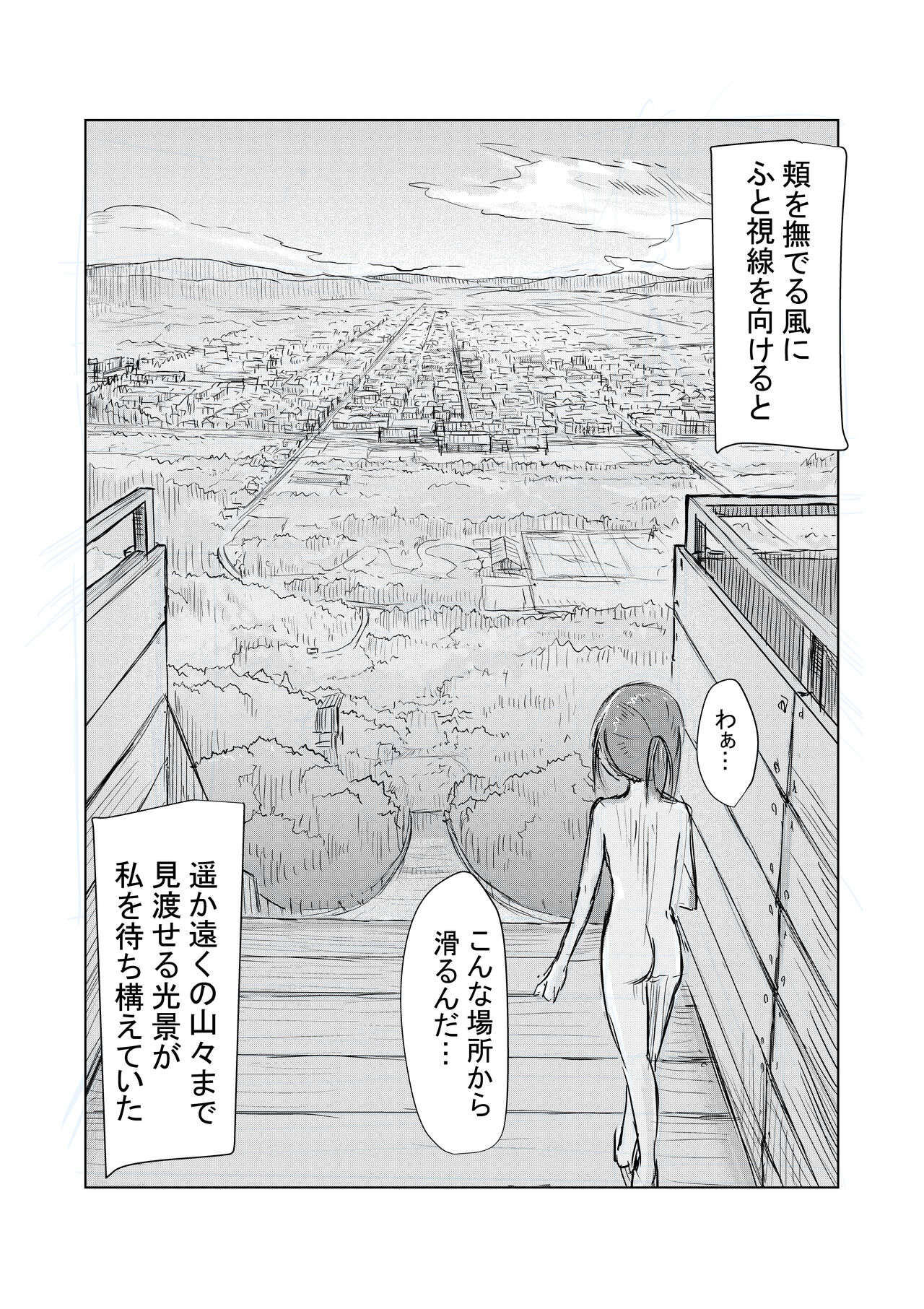 Shoujo to Hayaoki - Page 64