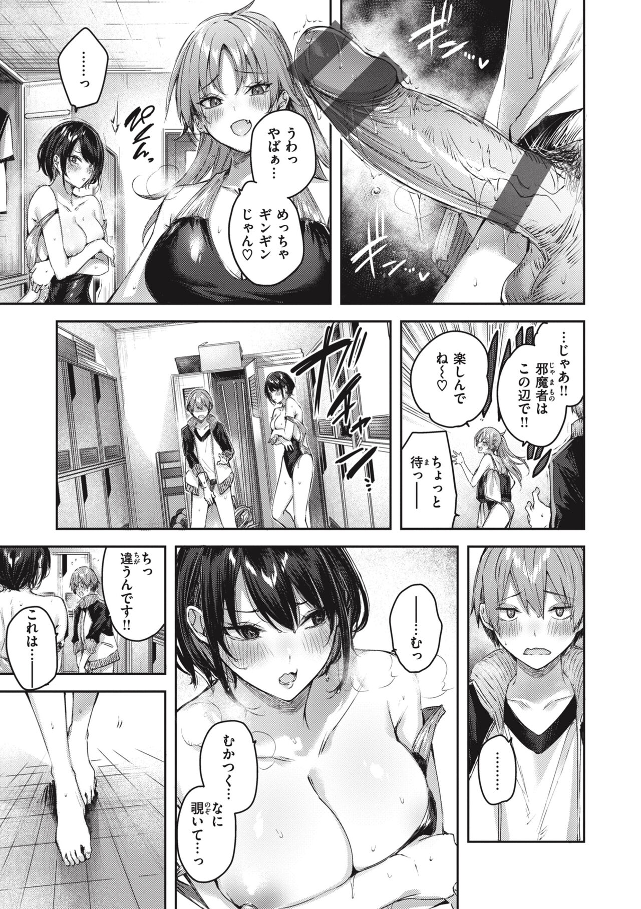 LOVE LARIAT! - Page 143