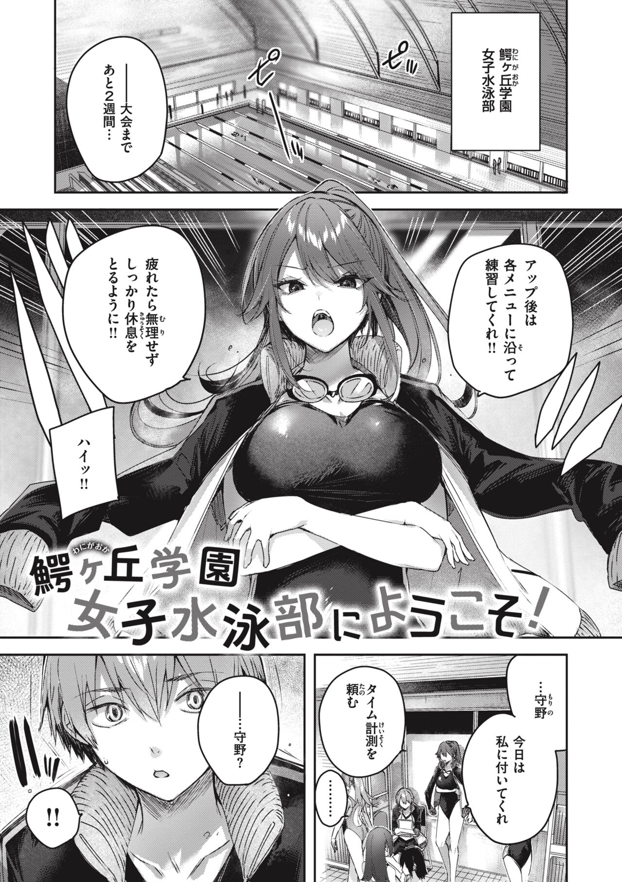 LOVE LARIAT! - Page 157