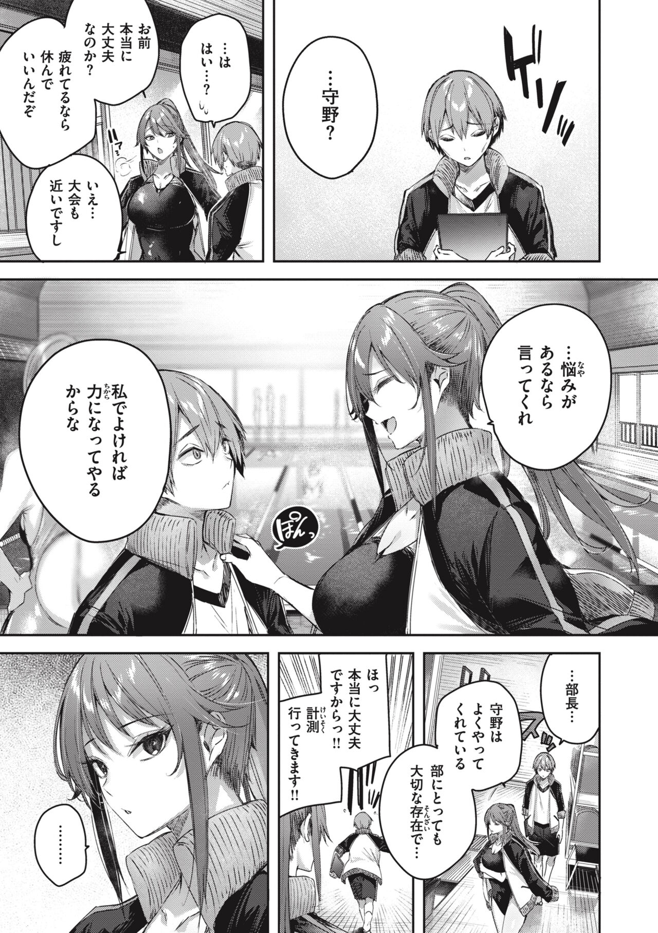 LOVE LARIAT! - Page 161