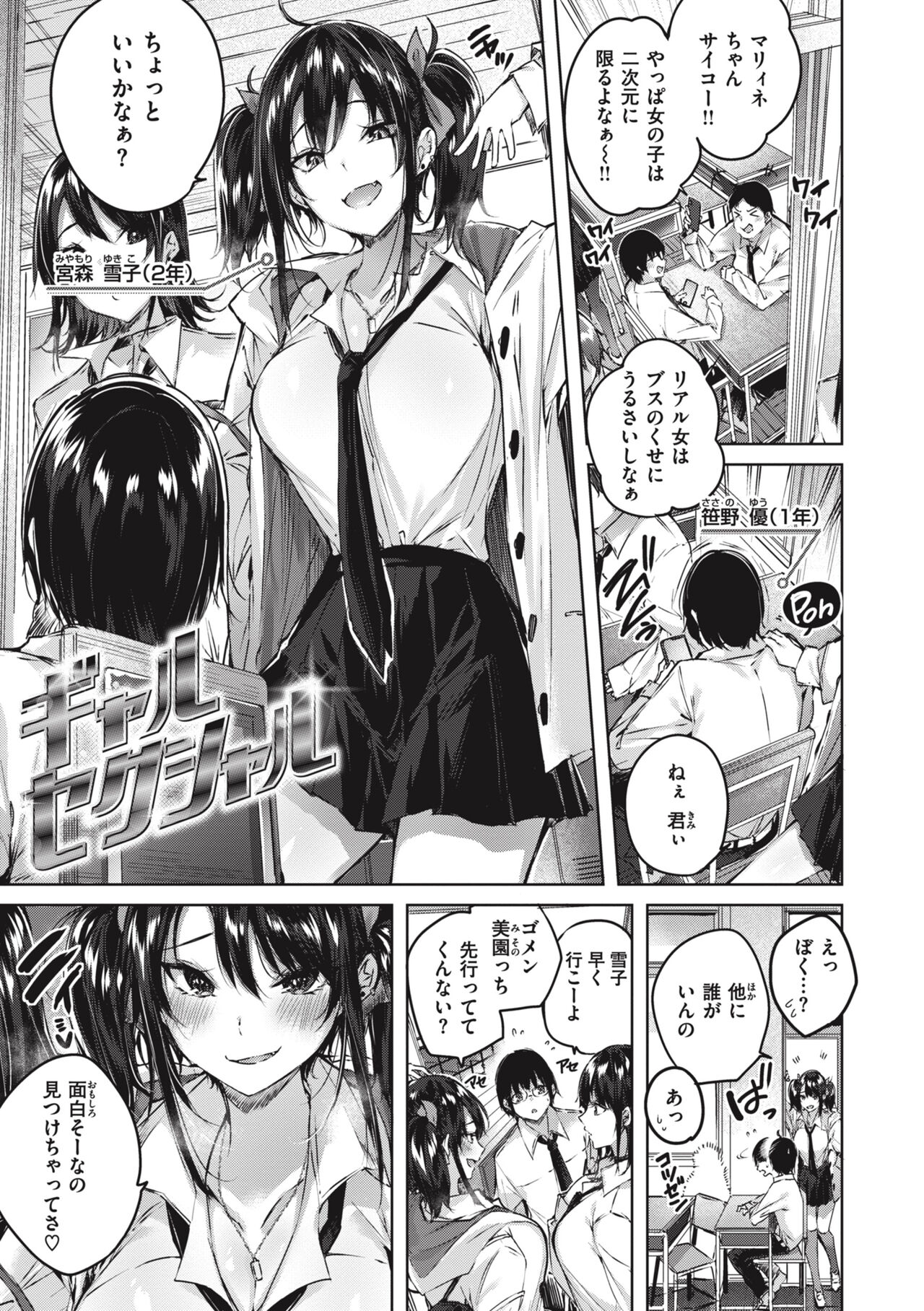 LOVE LARIAT! - Page 183